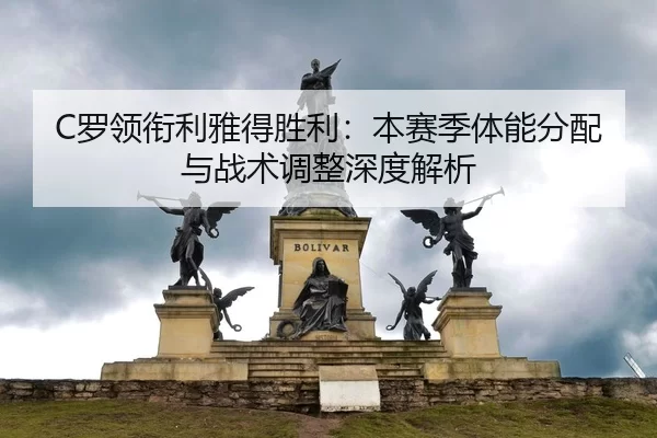 luo-ling-xian-li-ya-de-sheng-li-ben-sai-ji-ti-neng-fen-pei-yu-zhan-shu-tiao-zheng-shen-du-jie-xi-2-213.jpg