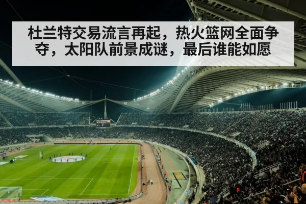 sports arena crowd