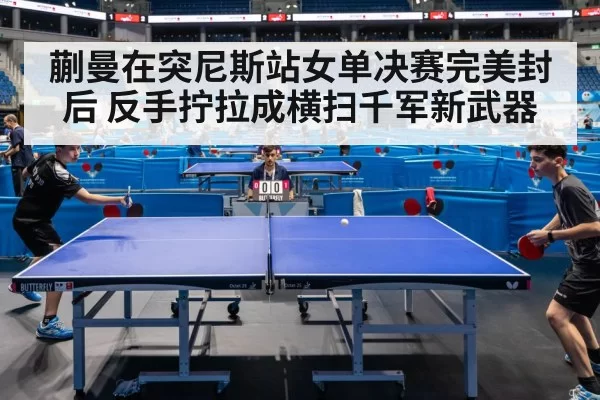 table tennis match action