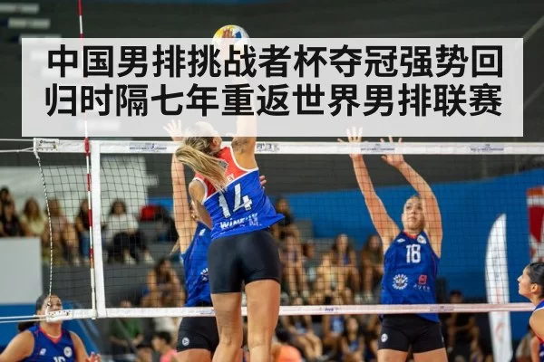 volleyball match action spike